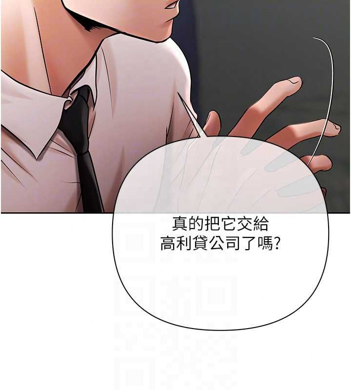 慾债第21話-無法忘懷的那天
