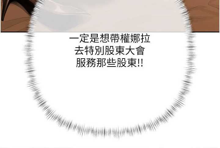 慾债第21話-無法忘懷的那天