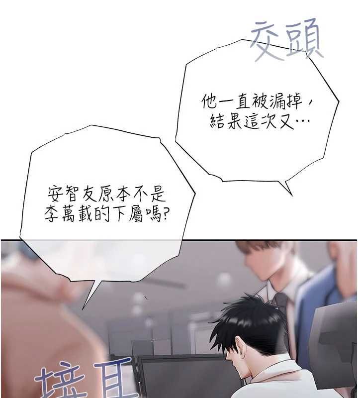 慾债第21話-無法忘懷的那天
