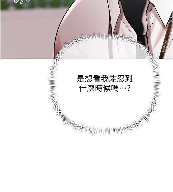 慾债第21話-無法忘懷的那天