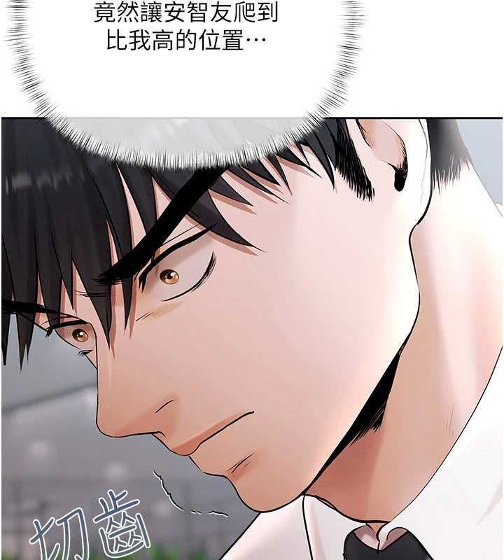 慾债第21話-無法忘懷的那天