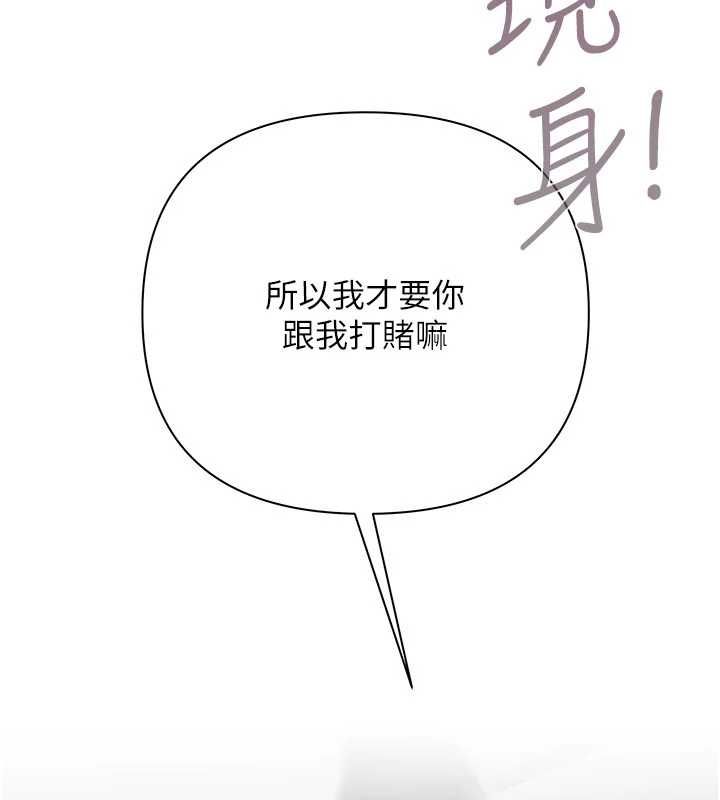 慾债第21話-無法忘懷的那天