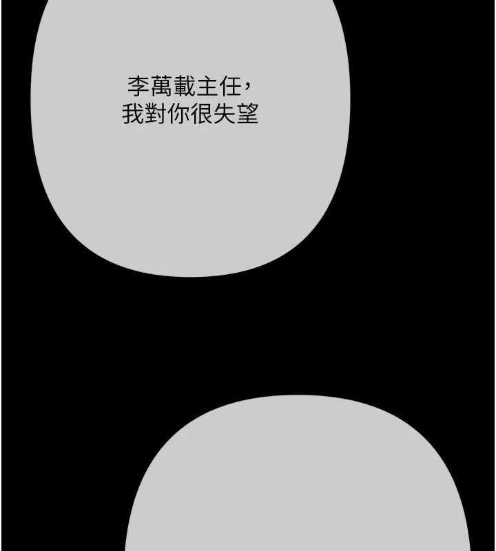慾债第21話-無法忘懷的那天