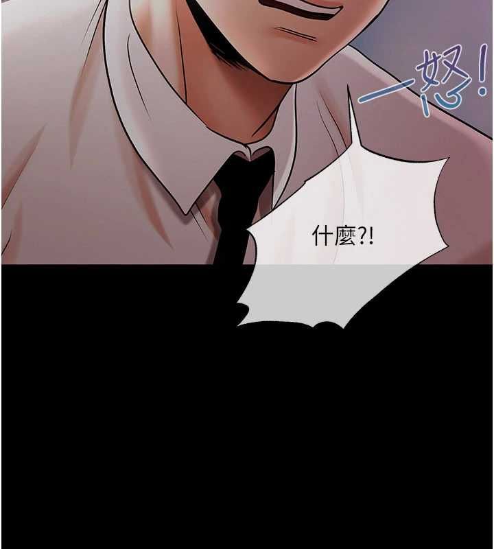 慾债第21話-無法忘懷的那天