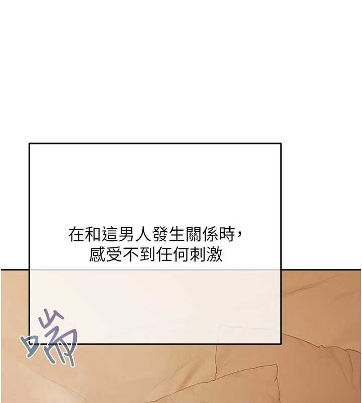 慾债第21話-無法忘懷的那天