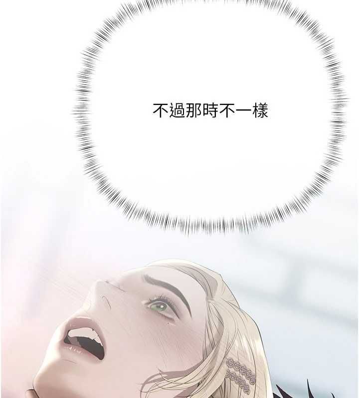 慾债第21話-無法忘懷的那天