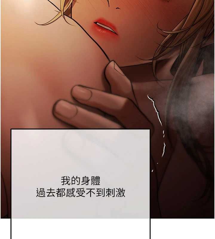 慾债第21話-無法忘懷的那天