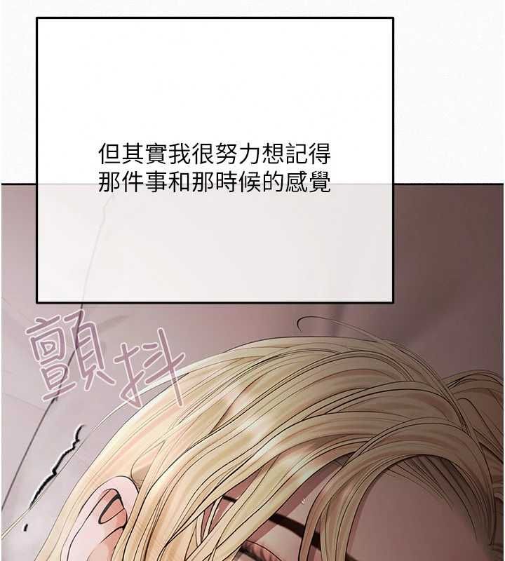 慾债第21話-無法忘懷的那天