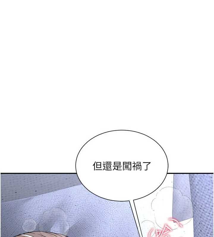 炮友满屋第14話-滿腦子都是繼母