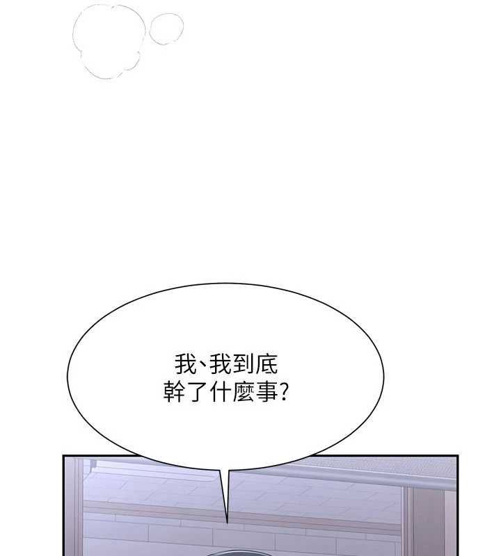 炮友满屋第14話-滿腦子都是繼母