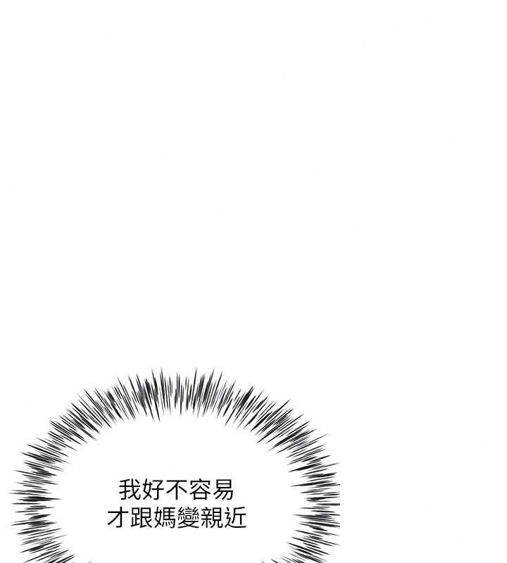 炮友满屋第14話-滿腦子都是繼母