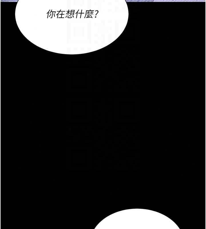 炮友满屋第14話-滿腦子都是繼母
