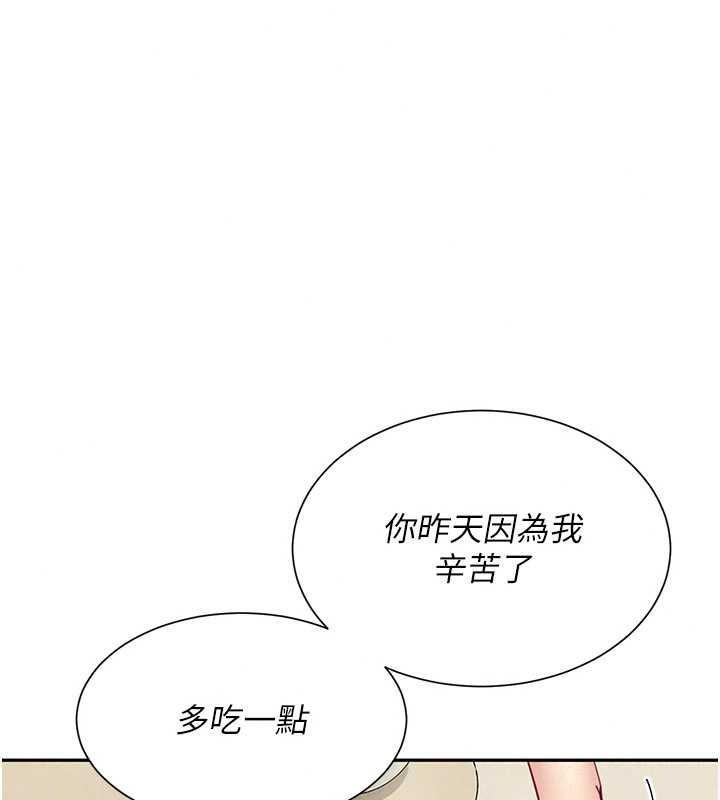 炮友满屋第14話-滿腦子都是繼母