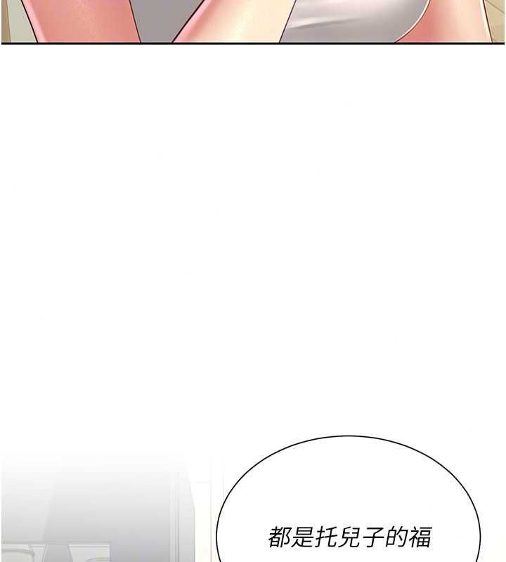 炮友满屋第14話-滿腦子都是繼母