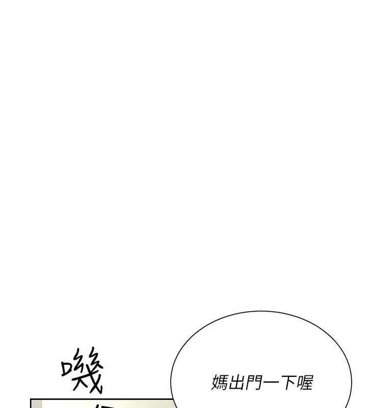炮友满屋第14話-滿腦子都是繼母