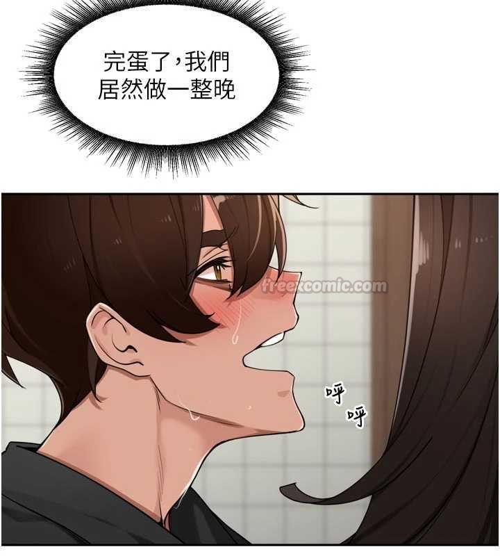 里长孙子开麦啦第49話-村中乳量最大的人