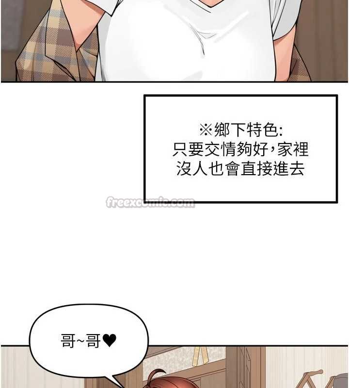 里长孙子开麦啦第49話-村中乳量最大的人