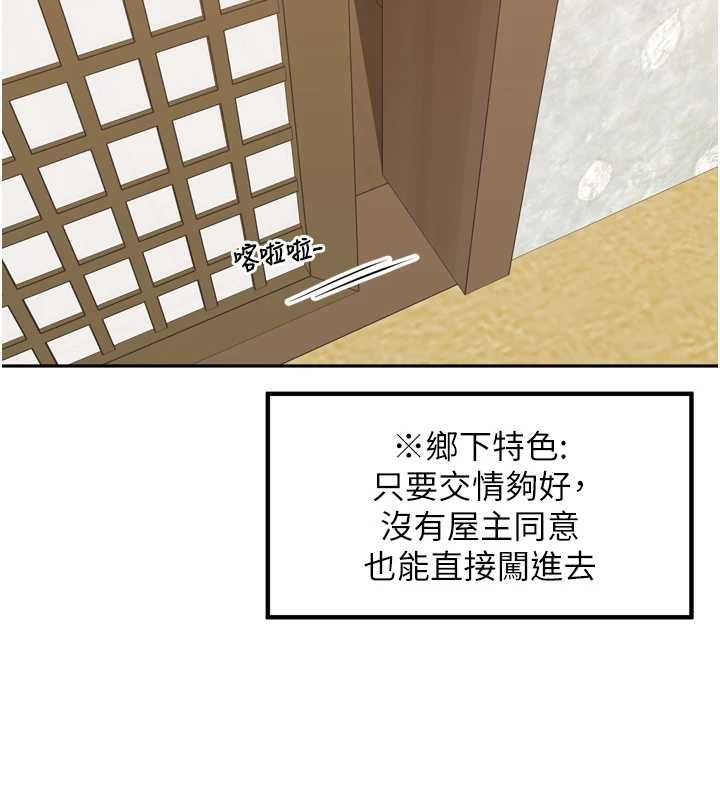 里长孙子开麦啦第49話-村中乳量最大的人