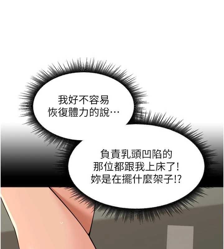里长孙子开麦啦第49話-村中乳量最大的人