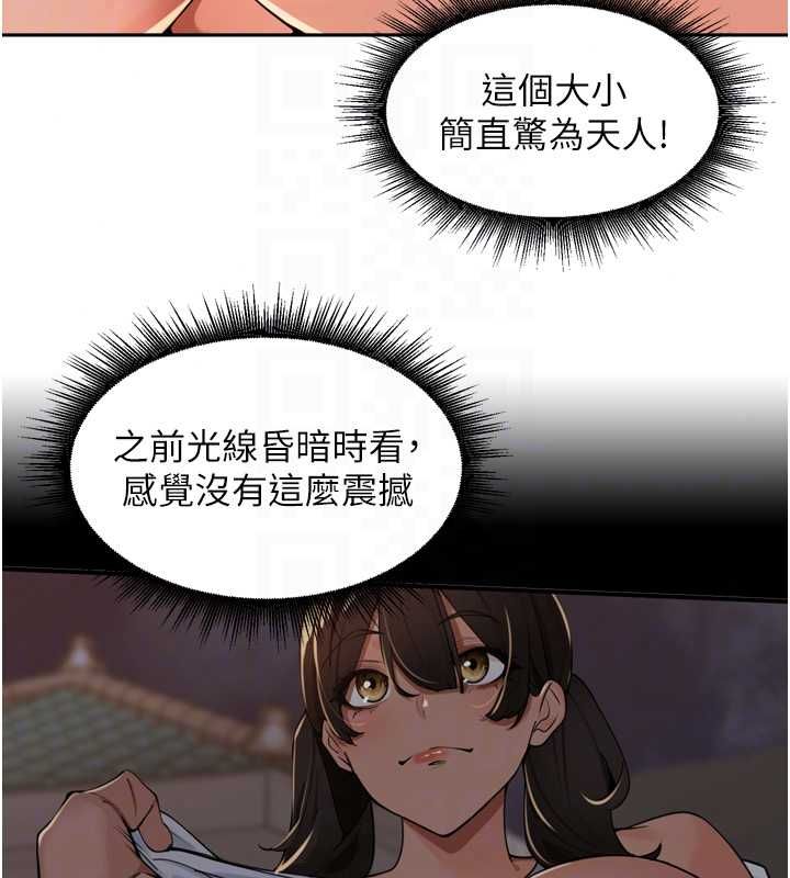 里长孙子开麦啦第49話-村中乳量最大的人