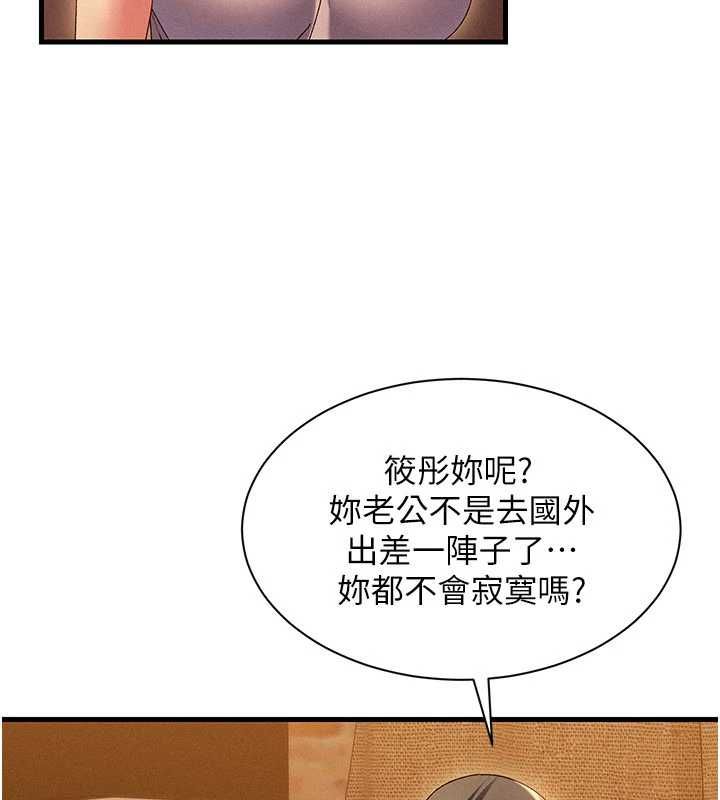 人妻回春馆第16話-我其實寂寞好久了&hearts;