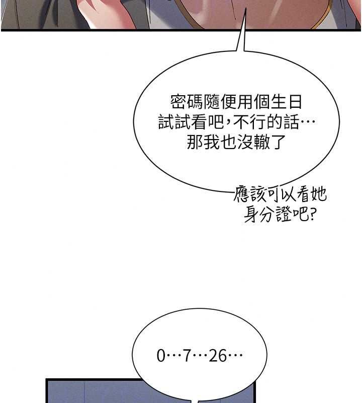 人妻回春馆第16話-我其實寂寞好久了&hearts;