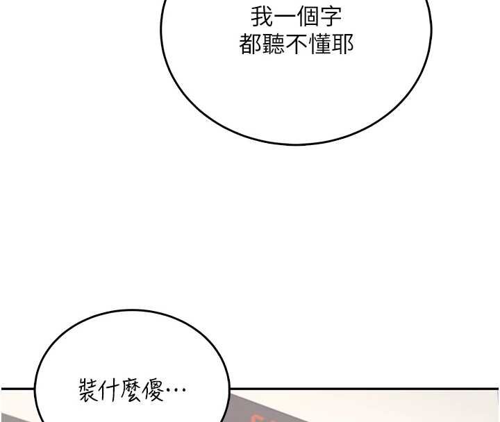 飞机杯女神连线中第74話-[任務]塞著跳蛋上班