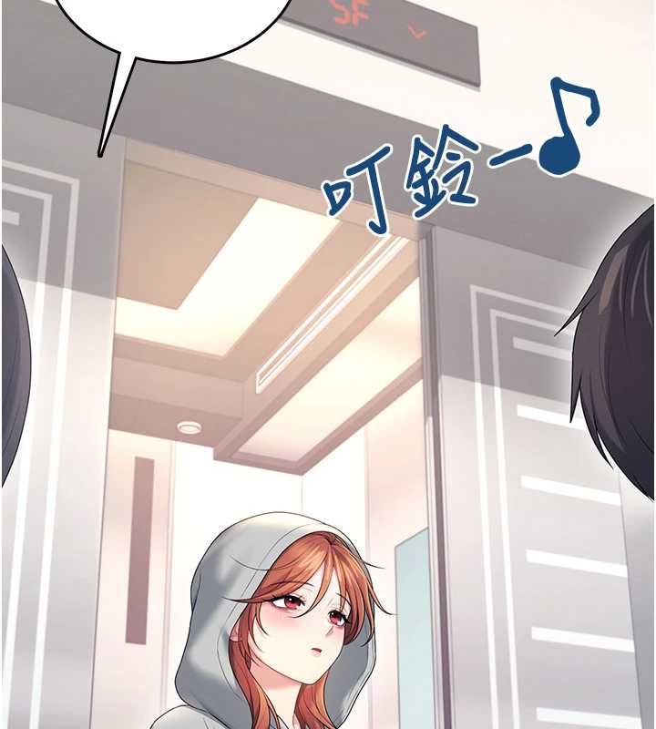 飞机杯女神连线中第74話-[任務]塞著跳蛋上班