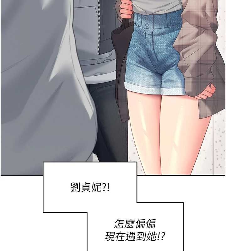 飛機盃女神連線中第74話-[任務]塞著跳蛋上班