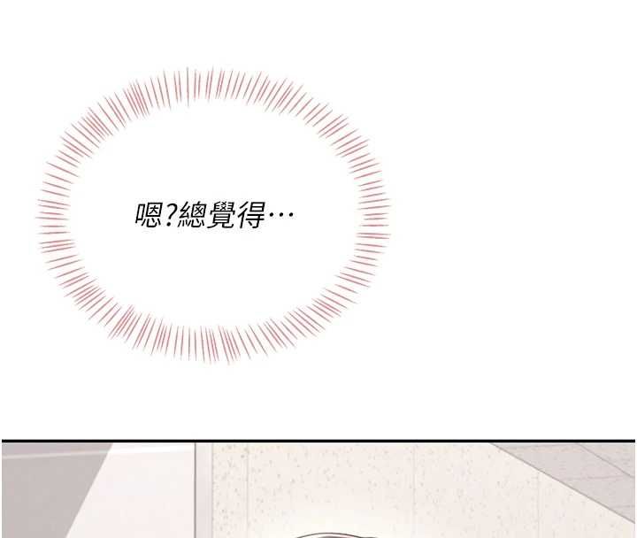 飛機盃女神連線中第74話-[任務]塞著跳蛋上班
