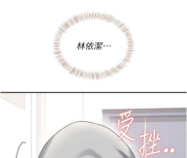 飞机杯女神连线中第74話-[任務]塞著跳蛋上班