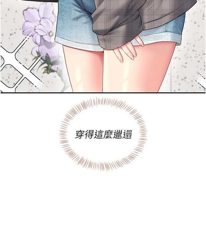 飞机杯女神连线中第74話-[任務]塞著跳蛋上班