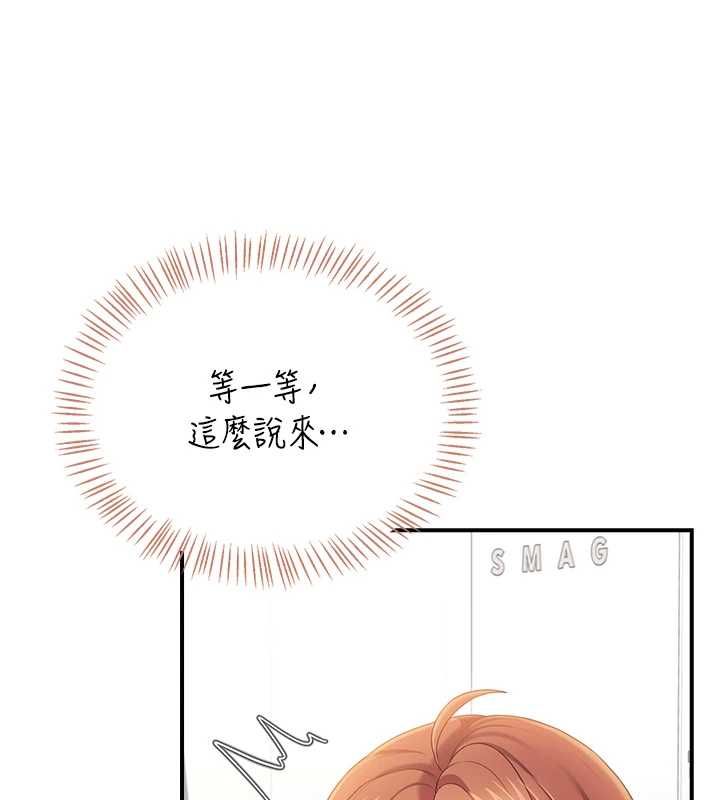 飛機盃女神連線中第74話-[任務]塞著跳蛋上班