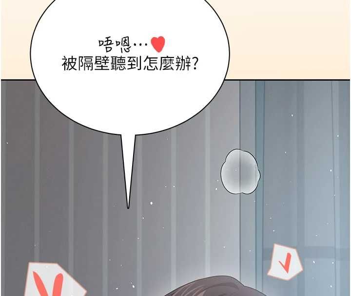 飛機盃女神連線中第74話-[任務]塞著跳蛋上班
