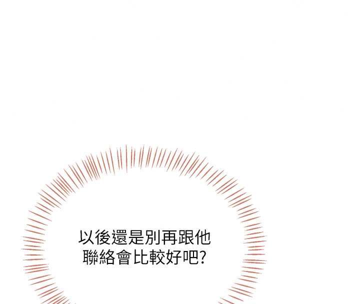 飞机杯女神连线中第74話-[任務]塞著跳蛋上班