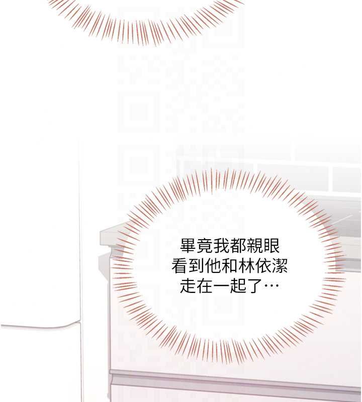 飞机杯女神连线中第74話-[任務]塞著跳蛋上班