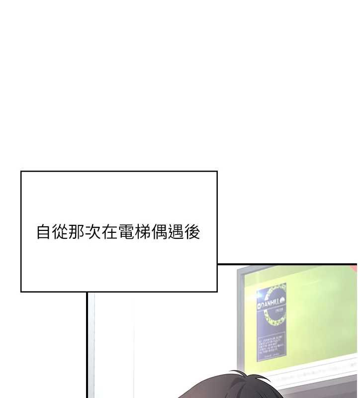 飞机杯女神连线中第74話-[任務]塞著跳蛋上班