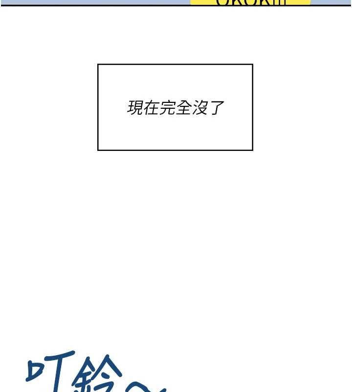 飞机杯女神连线中第74話-[任務]塞著跳蛋上班