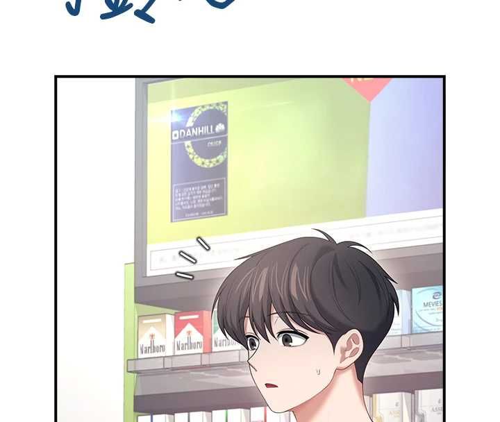 飞机杯女神连线中第74話-[任務]塞著跳蛋上班