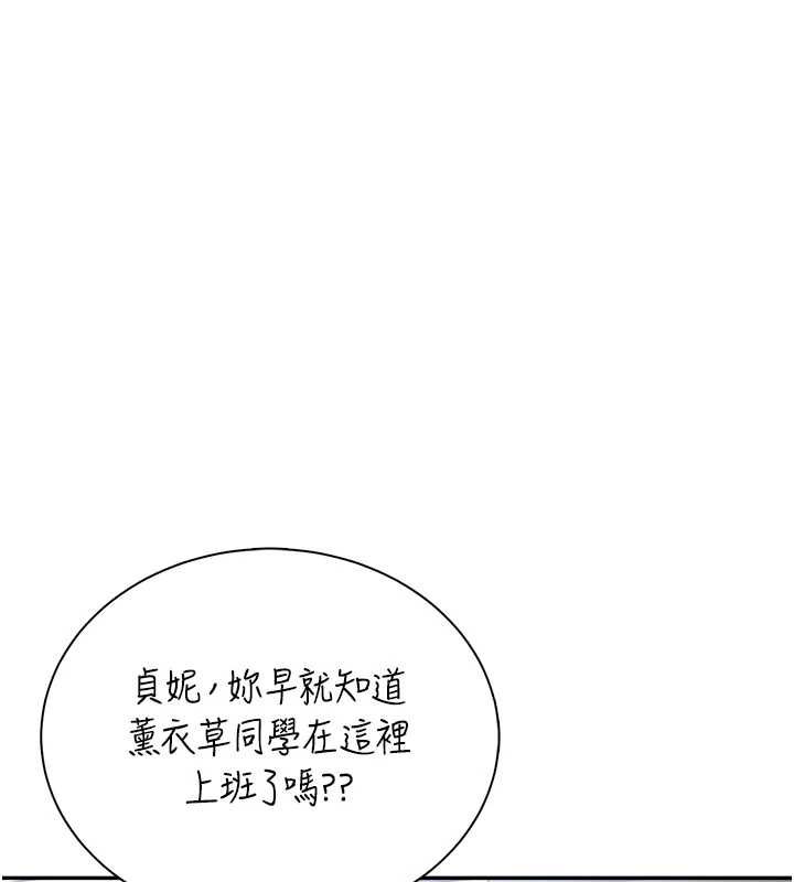 飞机杯女神连线中第74話-[任務]塞著跳蛋上班