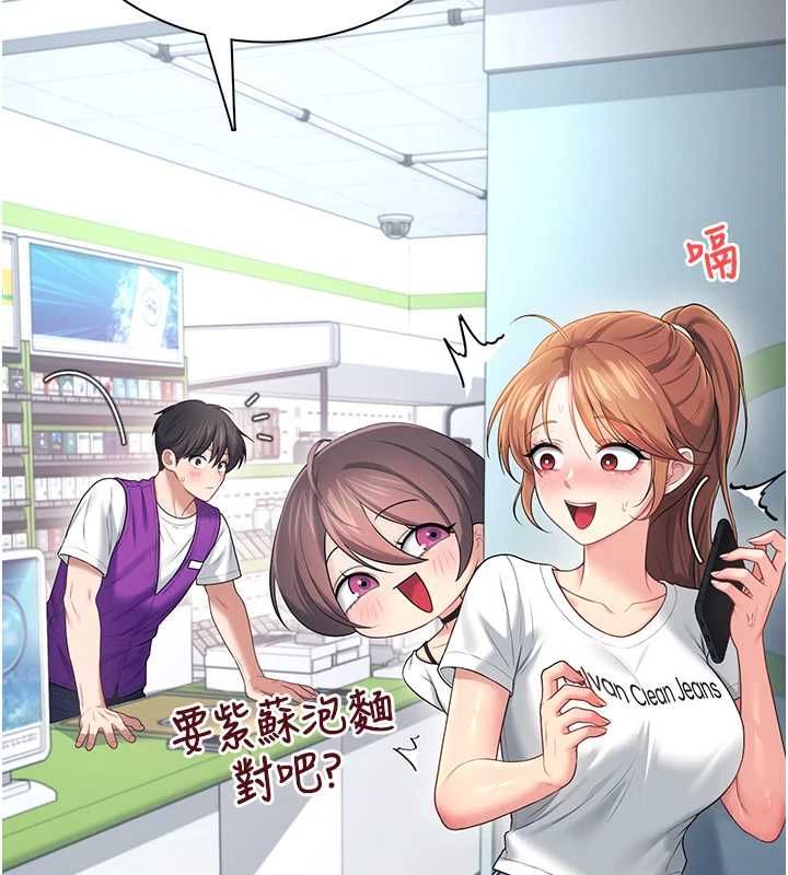 飛機盃女神連線中第74話-[任務]塞著跳蛋上班