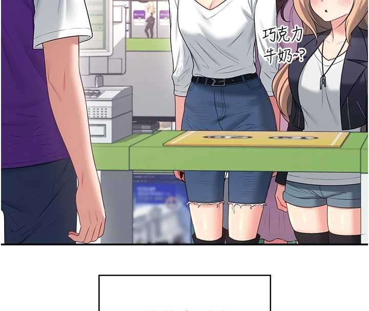 飞机杯女神连线中第74話-[任務]塞著跳蛋上班
