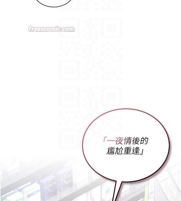 飛機盃女神連線中第74話-[任務]塞著跳蛋上班