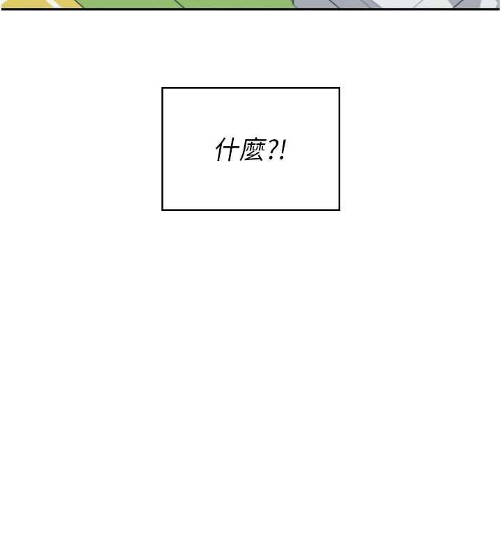 飞机杯女神连线中第74話-[任務]塞著跳蛋上班