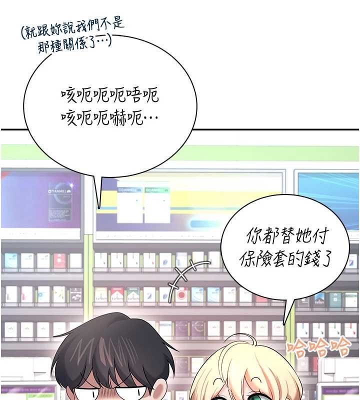 飞机杯女神连线中第74話-[任務]塞著跳蛋上班