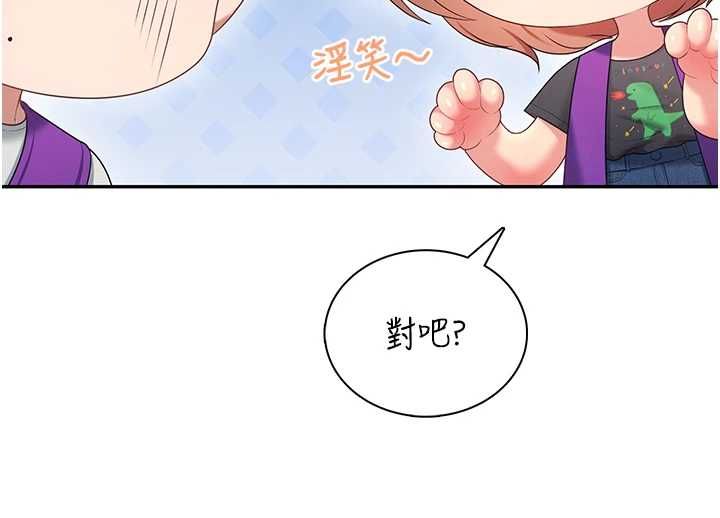 飛機盃女神連線中第74話-[任務]塞著跳蛋上班