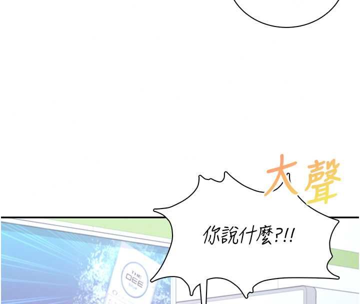 飛機盃女神連線中第74話-[任務]塞著跳蛋上班