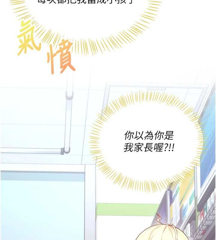 飛機盃女神連線中第74話-[任務]塞著跳蛋上班