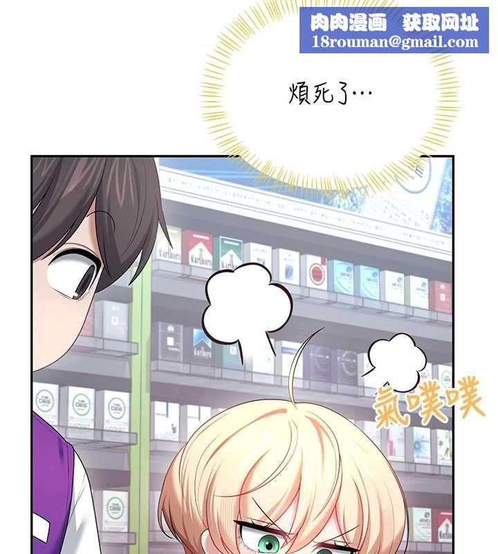 飛機盃女神連線中第74話-[任務]塞著跳蛋上班