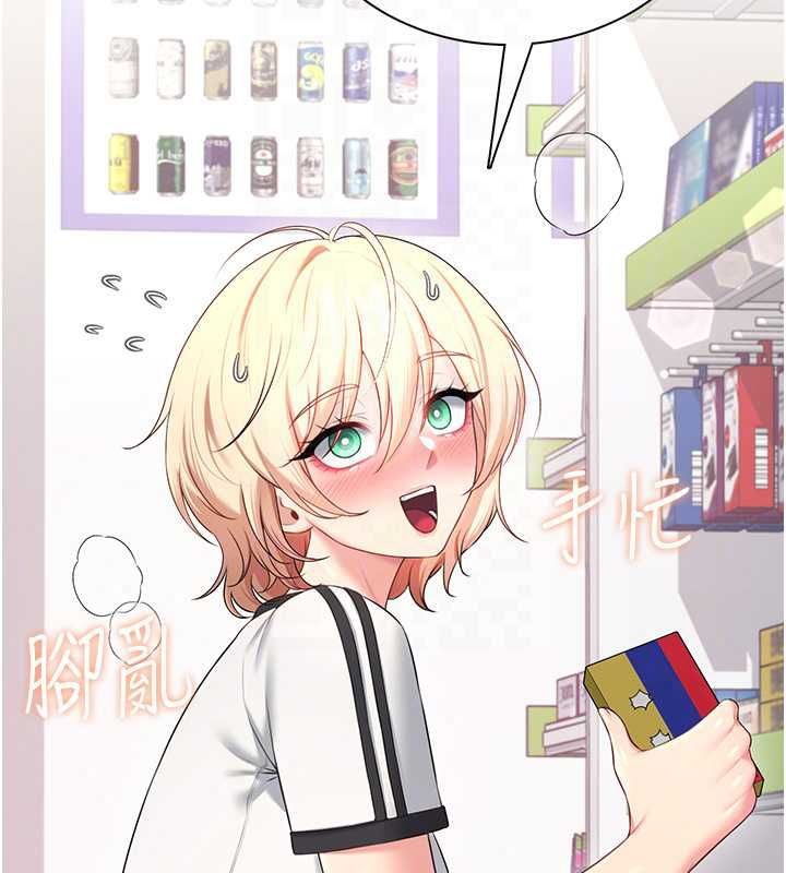 飞机杯女神连线中第74話-[任務]塞著跳蛋上班